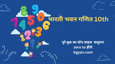 Bharti Bhavan Class 10 Math